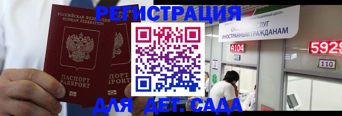 временная регистрация в квартире в Кунгуре