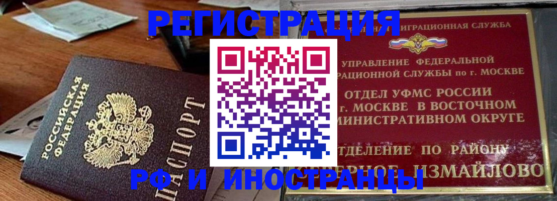 прописка ребенка в Кунгуре