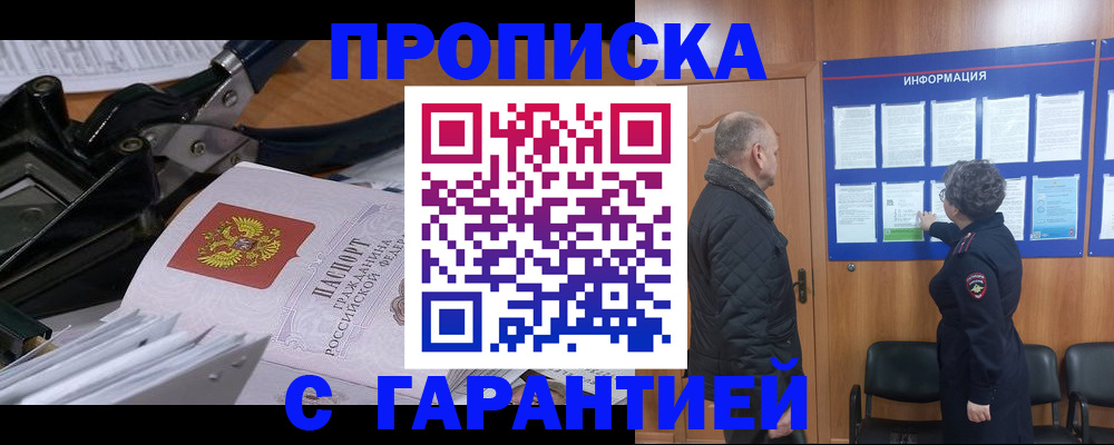 миграционный учет в Кунгуре
