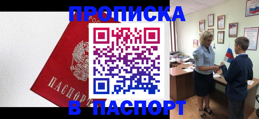 пропишу в квартире в Кунгуре