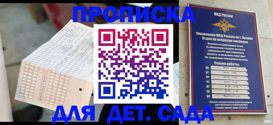 прописка поиск в Кунгуре