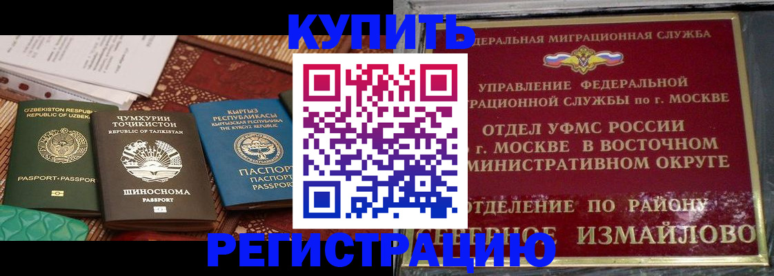 временная регистрация надежно в Кунгуре