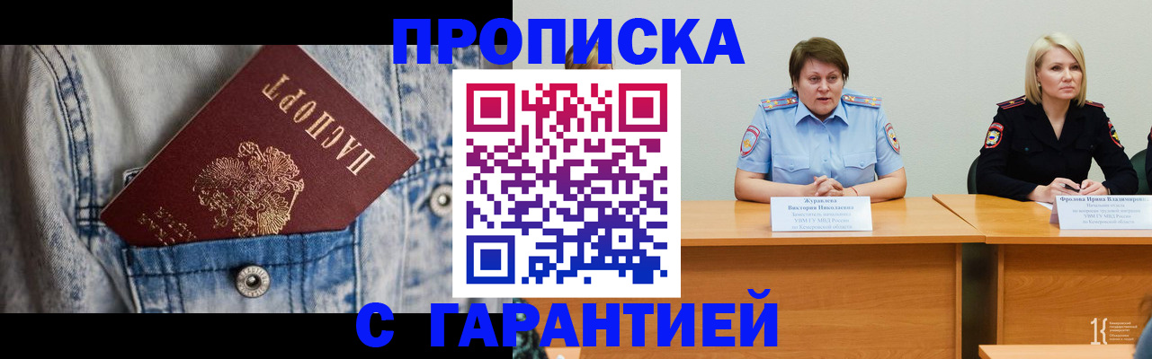 пропишу в квартире в Кунгуре